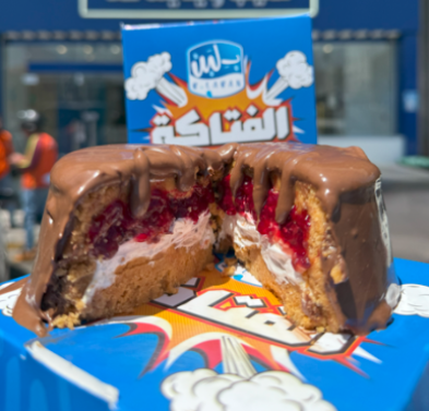 Al Fataaka Nutella