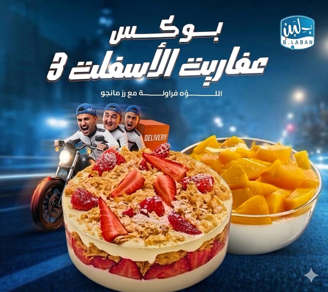 Alluwa + Rice Mango